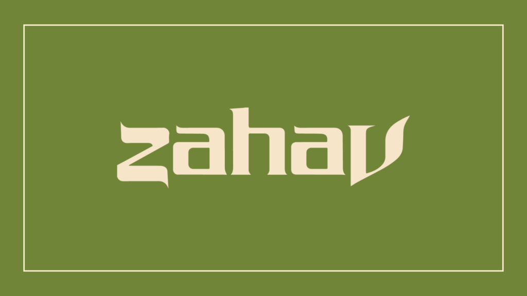 zahav-logo